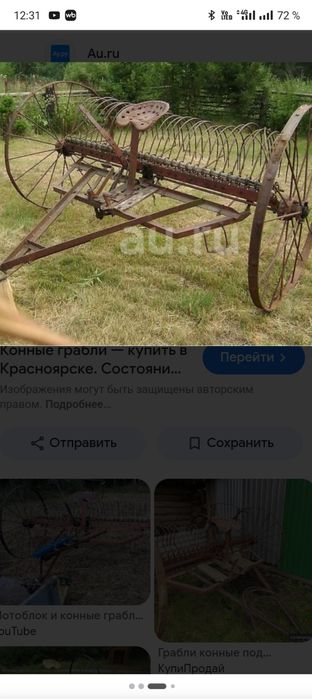 Продам Конные грабли