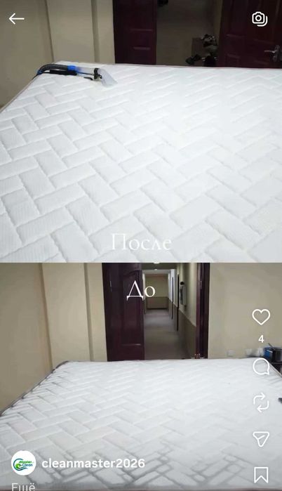 Химчистка ковров и мебели (Шторы, Диваны, Матрацы, Кресла, стуля и тд)