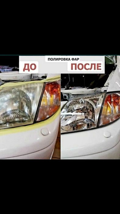 Фар ремонт. БИ ЛЭД линза орнату. Полировка. Фар тюнинг.