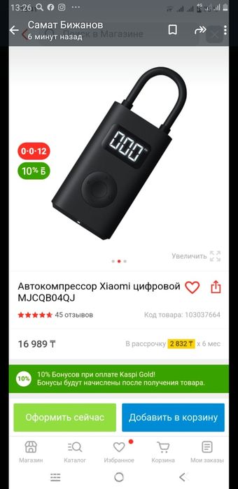 Портативный насос