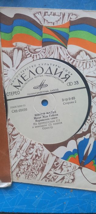 Продавам руски грамофонни плочи