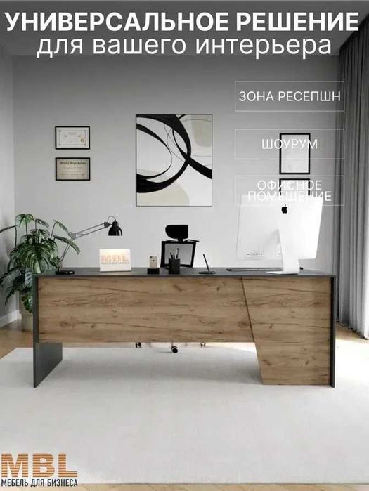 Компьютерный офисный стол Белла–комфорт и надежность для работы 2метра