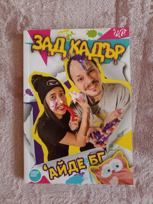 Детски, фентъзи и тийн книги