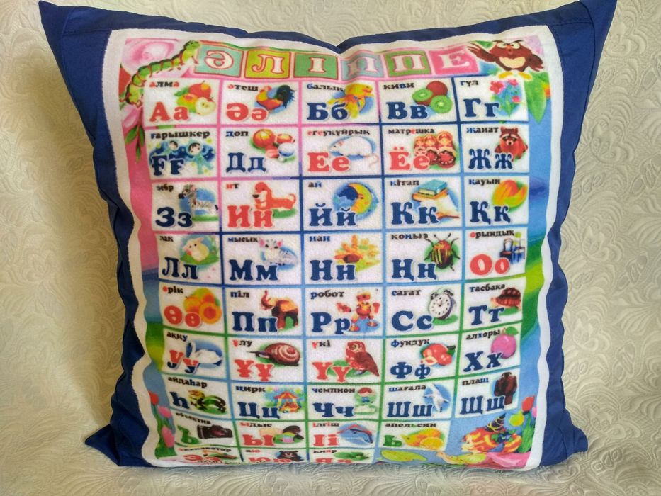 ӘЛІППЕ жастық балаларға сыйлық