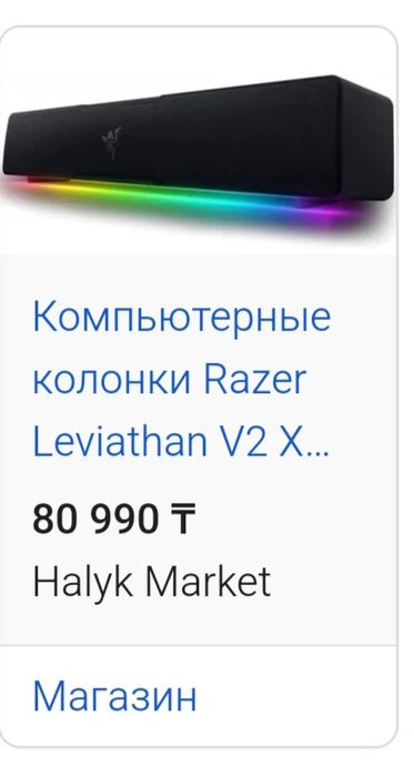 Колонка Razer leviathan v2 оригинал с коробкой