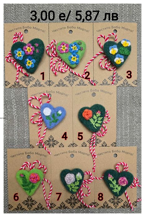 Мартеници тип брошка, ръчна изработка