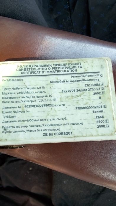 Газель,цельнометалическая