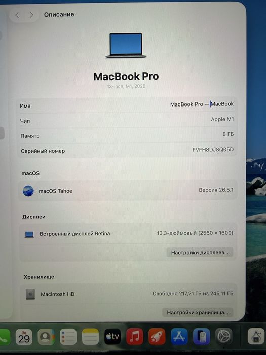 Macbook Pro M1/8/256/fulbox