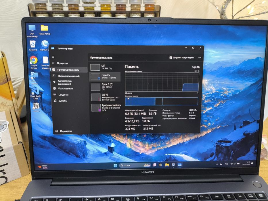 Ультрабук Huawei Matebook D16