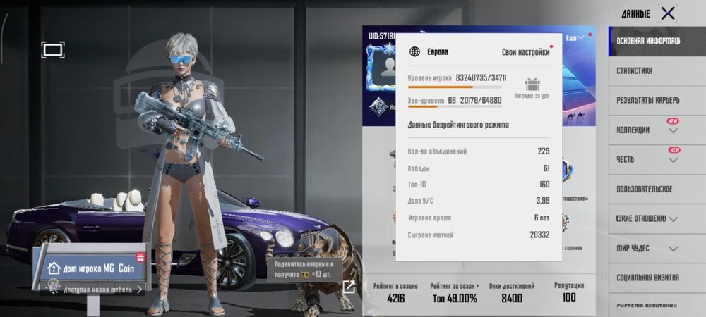 PUBG Mobile аккаунт