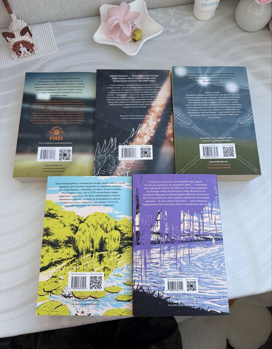 ПРОДАМ оригинальные книги от попкорн букс