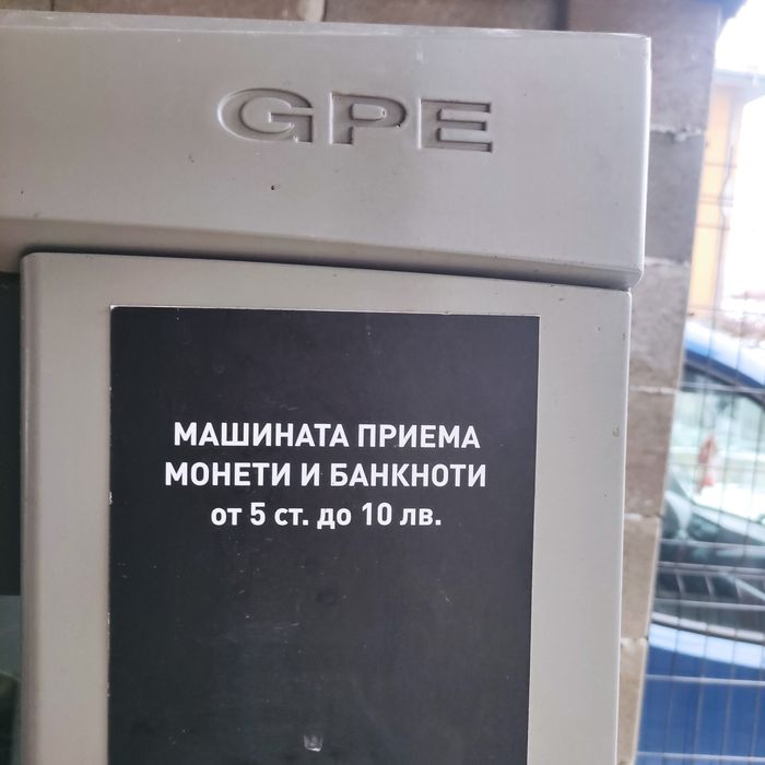 Хладилна Вендинг машина GPE