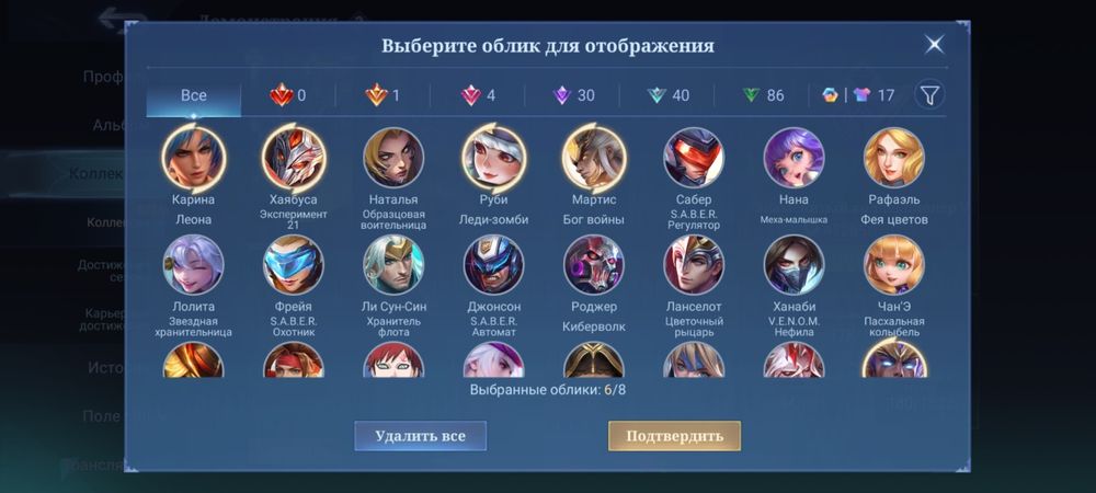 Продаю аккаунт в mobile legend.mlbb,мобайл легендс,млбб,мл.