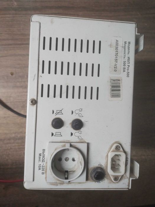 Газ катёл ИБП Pro 500