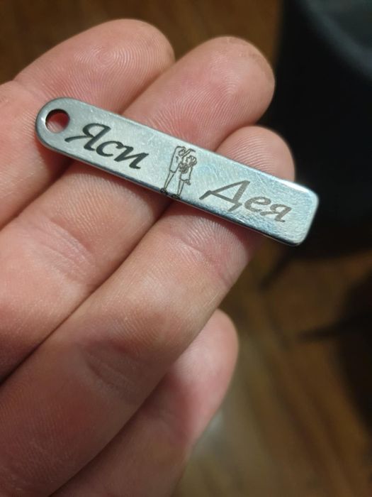 Изработка на ключодържатели