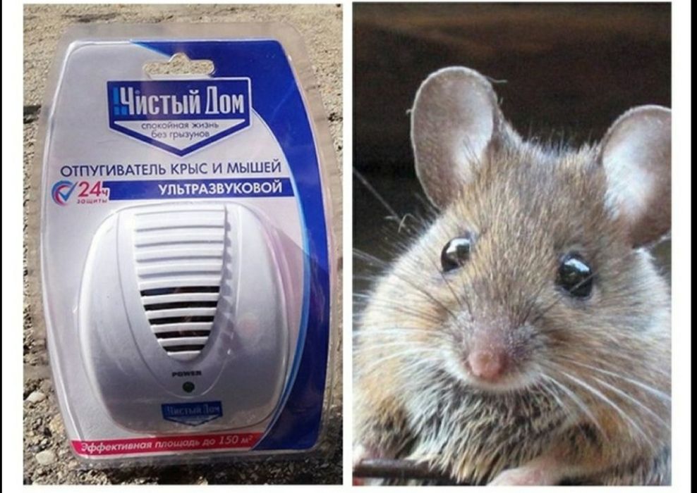 Отпугиватель "чистый дом" от грызунов