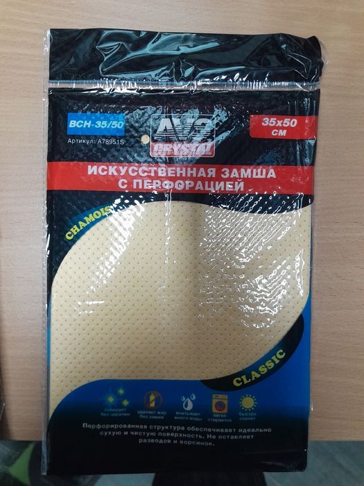 Продам тряпки для мытья авто