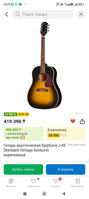 Срочно Гитара Новая Epiphone брэнд электро акустика