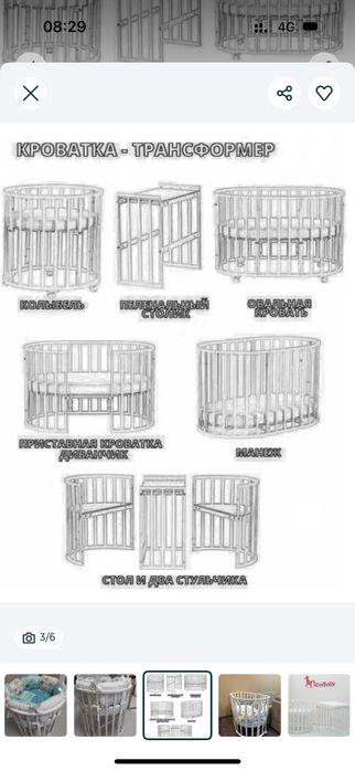 Кровать люлька трансформер