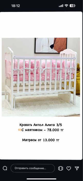 Продам детскую кровать