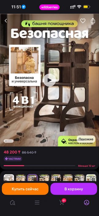 Продам башню помощника 4 в 1