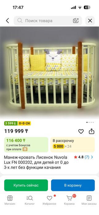 Детский манеж, кровать-трансформер с 2 матрасами.