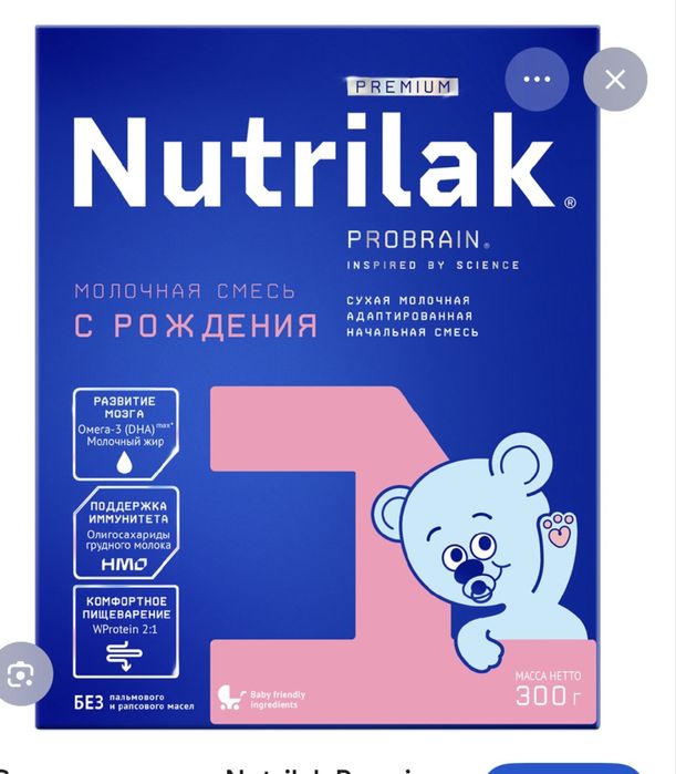 Продам Нутрилак единичка по 2000тг