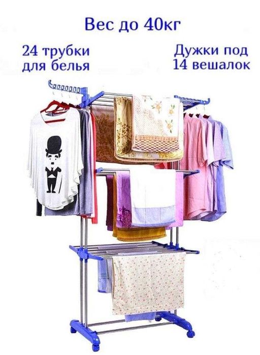 Доставка! Напольная сушилка для белья kiyim quritgich sushilka Q1