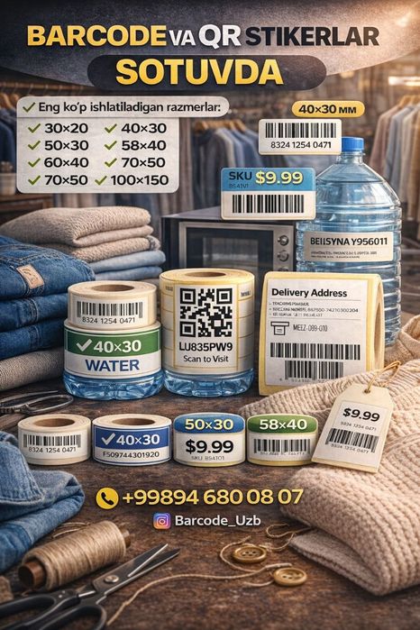 Этикетка, Наклейки, Баркод Термо Стикер Самоклейка Этикетки Штрихкод Н