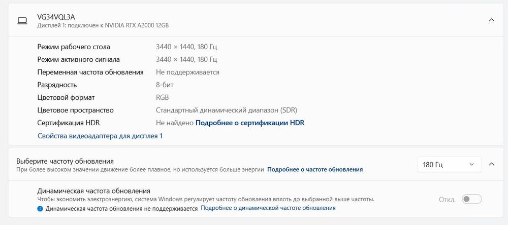 Asus VG34VQL3A 3к монитор 180Гц