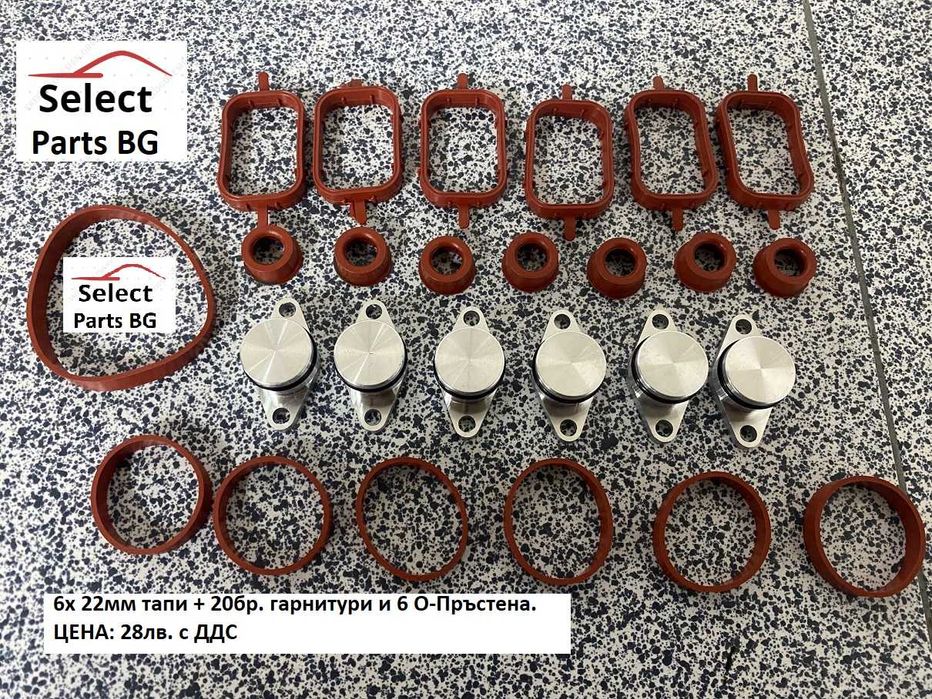 22 32 33мм тапи с гарнитури Алуминиеви вихрови клапи пеперудки BMW БМВ