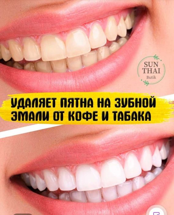Отбеливающая зубная паста