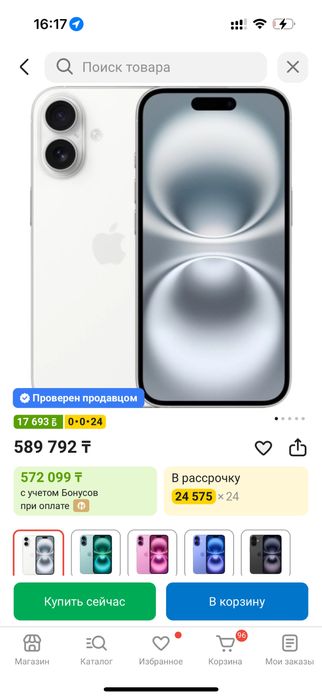 iPhone 16, 256гб NanoSIM + eSIM, белый