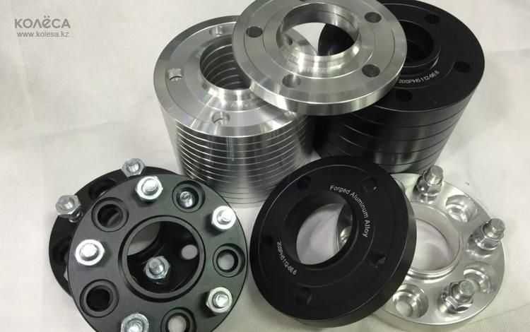 Проставки для расширение калии