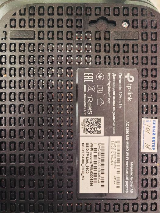 Wi-Fi роутер TP-Link Archer A6