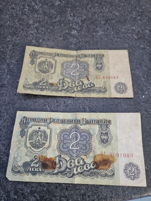Банкноти от два лева