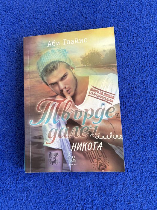 Продавам книги (любовни романи)!