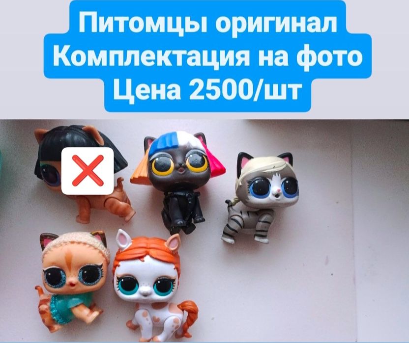 Лол оригинал lol surprise original