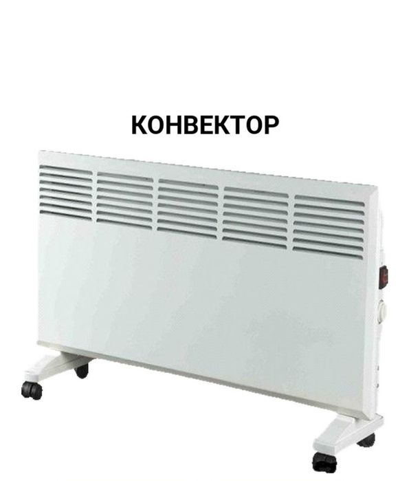 Жаңа конвектор қорабымен түр