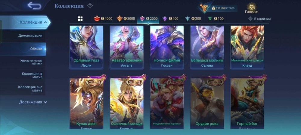 Mobile legends bang bang