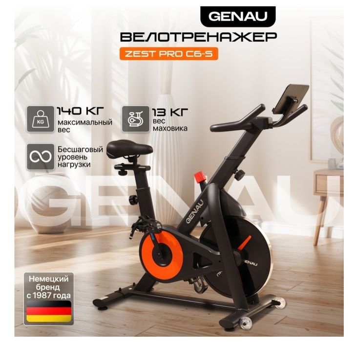 Продам велотренажёр Genau