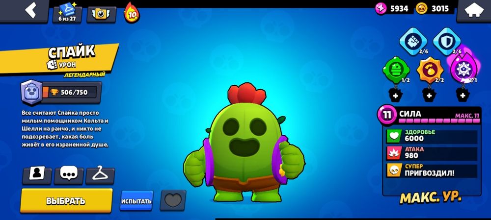 Акк в бравл старс