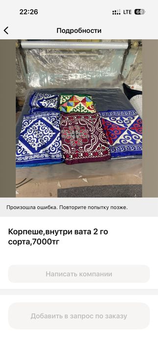 Матрас + подушка + одеяло + простина =10000тг