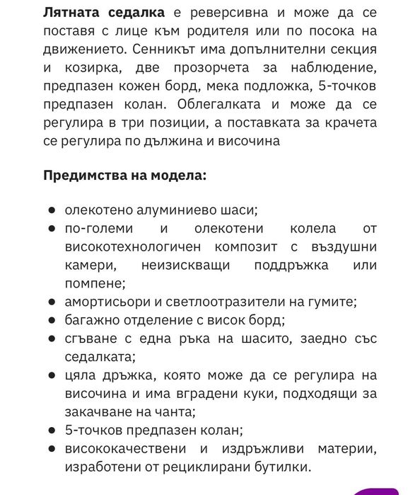 Детска количка Easywalker Harvey 3