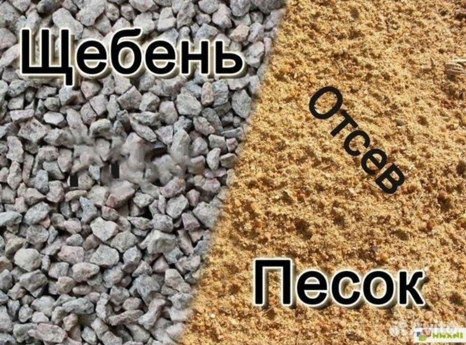 Продам отсев, щебень Зил-130