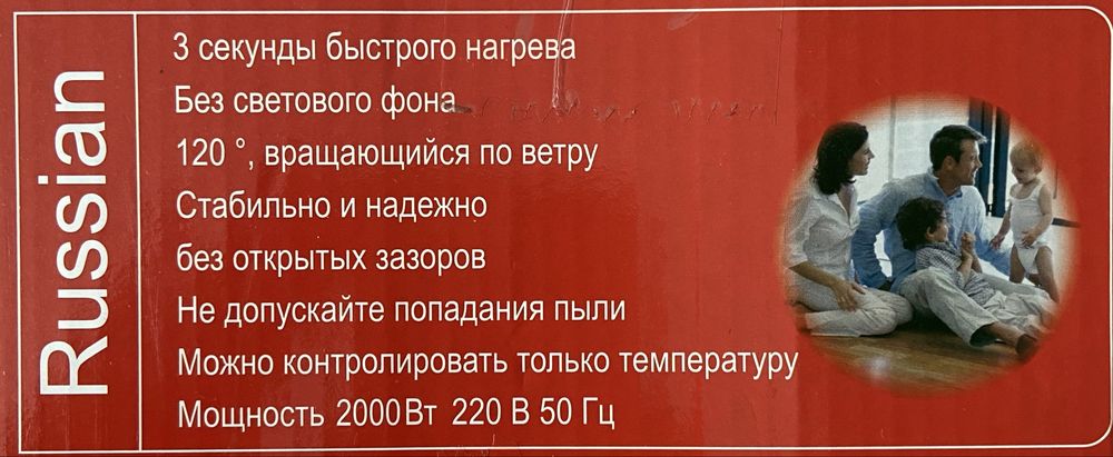 Обогреватель/Жылытқыш