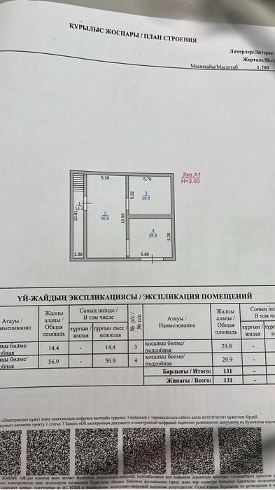Дом 3.этаж коттеж