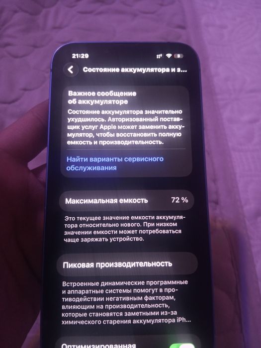 iPhone 13 Айфон 13