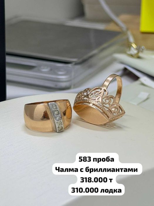 Ювелирные изделия