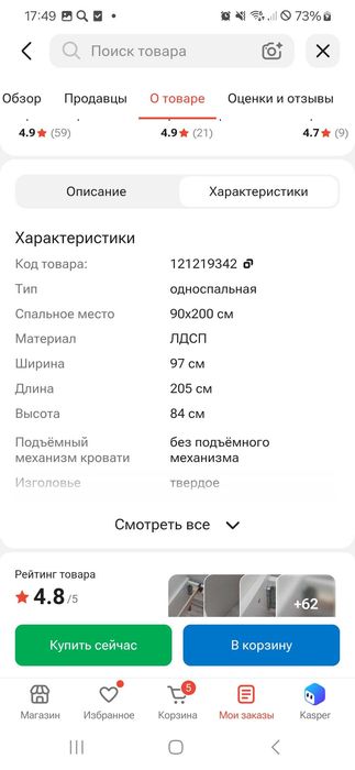 Продам кровать 90×200